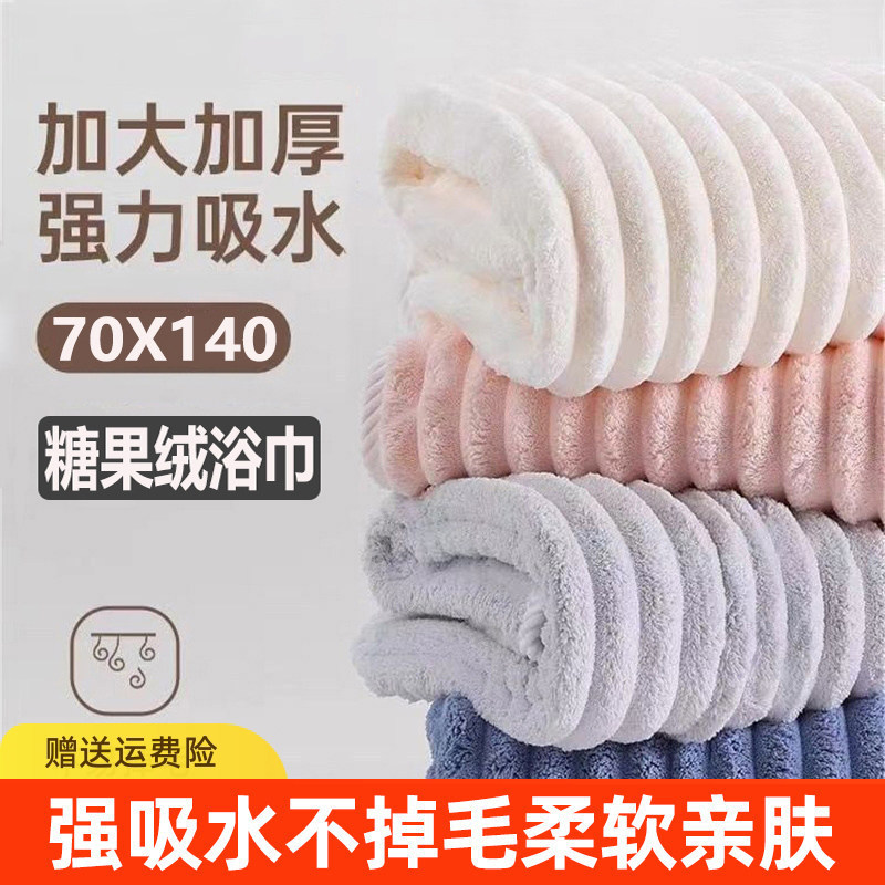 Candy-Colored Corduroy Bath Towel, Coral Velvet Face Towel, Soft and Skin-Friendly Thickened Towel, Absorbent and Quick-Drying Beach Towel Candy-Colored Corduroy Bath Towel, Coral Velvet Face Towel, Soft and Skin-Friendly Thickened Towel, Absorbent and Quick-Drying Beach Towel