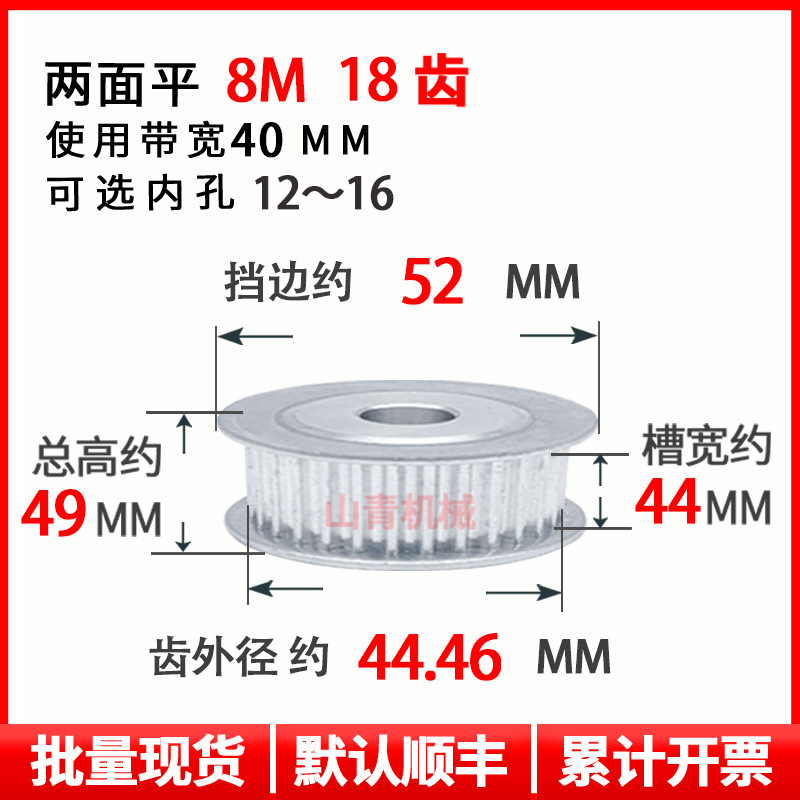 8M18齿槽宽44同步轮两面平AF型铝合金现货同步带轮圆弧齿