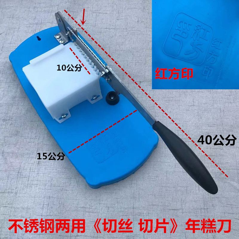 包邮年糕刀商用家用年糕刀 切丝 切片切条 切阿胶糕 切年糕