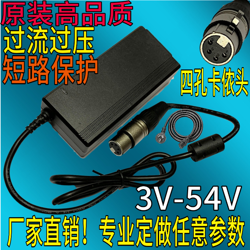 12V4A15V5A12V8A电源适配器线ba-330音响电瓶音箱显示器卡侬头4芯