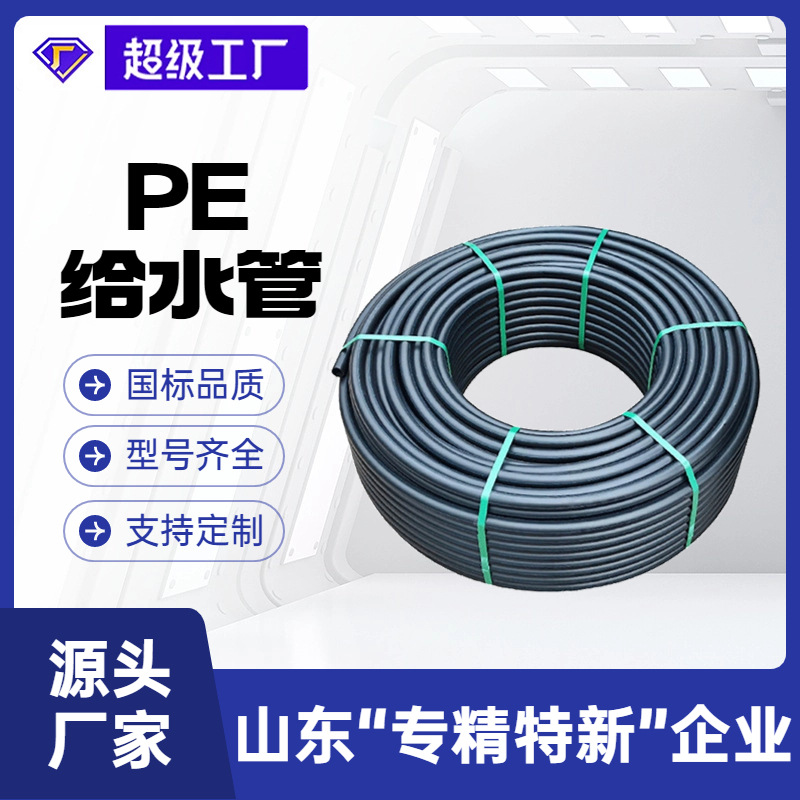 瑞德定制地源热泵盘管塑料管水管软管耐磨空调专用管 pe水管