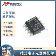 原装正品 贴片 SN65HVD251DR 丝印VP251 SOP-8 接口集成电路芯片