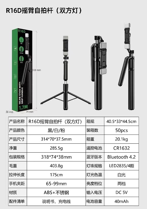 R16 三角自撮り棒パノラマ撮影ブラケット延長ロッド 1.7m ライブブロードキャスト三脚 3 軸手ぶれ補正スタビライザー|undefined