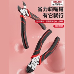Delixi 斜めペンチ 6inch 電気技師専用ワイヤーカッター 偏心ペンチ 斜めペンチは鋼線を切断できます 鋼線カッター