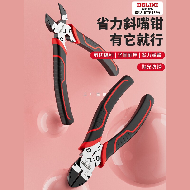 Delixi 斜めペンチ 6inch 電気技師専用ワイヤーカッター 偏心ペンチ 斜めペンチは鋼線を切断できます 鋼線カッター|undefined
