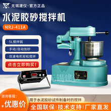 �o�a���x NRJ-411A�� ���������ʽ�p��늙Cˮ���zɰ����C