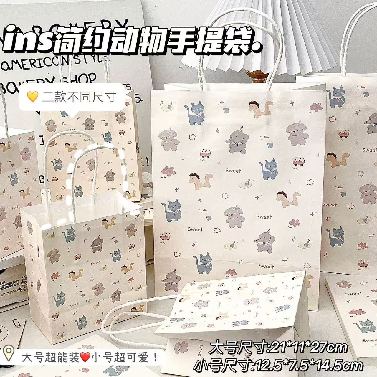 简约动物手提礼品袋ins高颜值可爱创意卡通生日礼物牛皮纸袋少女
