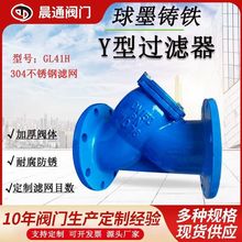 150100法兰铸铁Y型过滤器GL41H-16Q球墨铸铁管道过滤器DN50速卖通