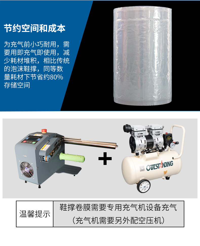 安至充气鞋撑详情页_09