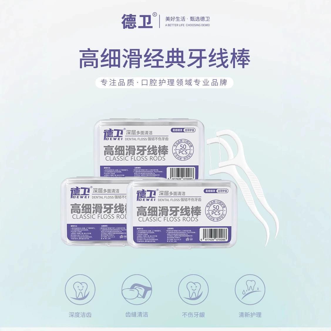Dental floss, handheld elastic oral hygienic pack for home use