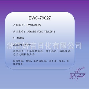 ���yƷ��  ˮ���� ɫ��  �Sɫ �ʊy FD&C YELLOW 6�����^FDA�J�C