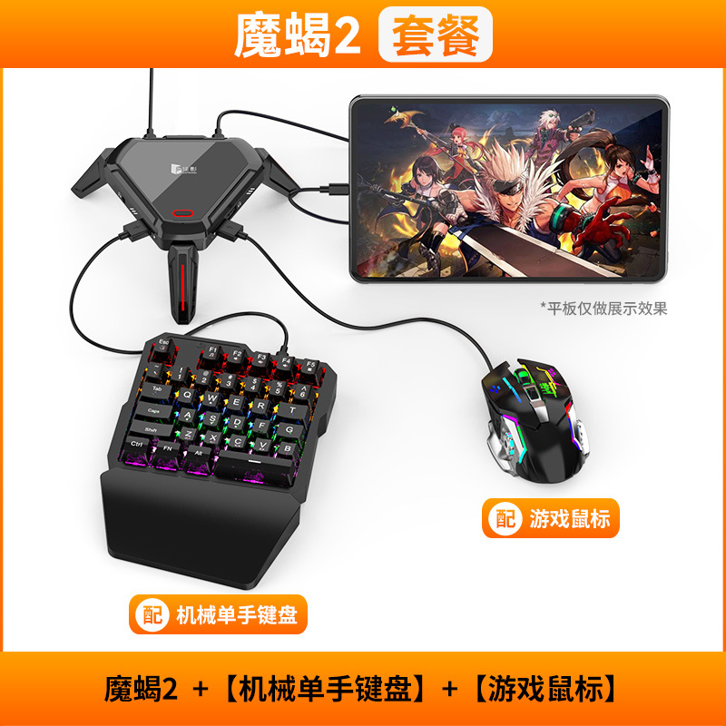 Jiaying Magic Scorpion 2 juego móvil Eating Chicken Throne periférico artefacto teléfono Android tableta Call of Duty con cable zona oscura