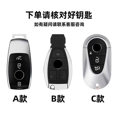 E300L Car C200L Shell — Car key bag