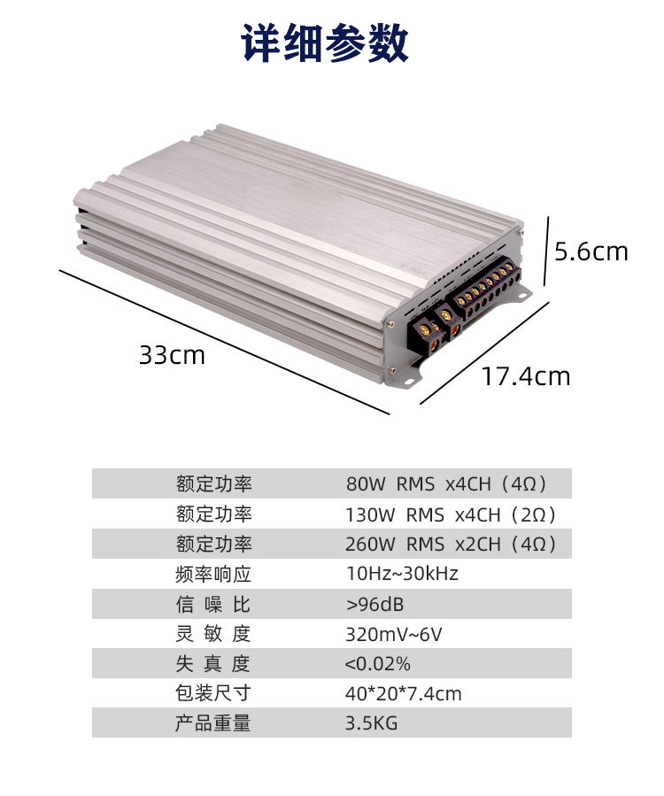 Source Factory 4-Channel Car Amplifier Class Ab Four-Channel Power Amplifier Car Audio Modification Cross-Border Wholesale