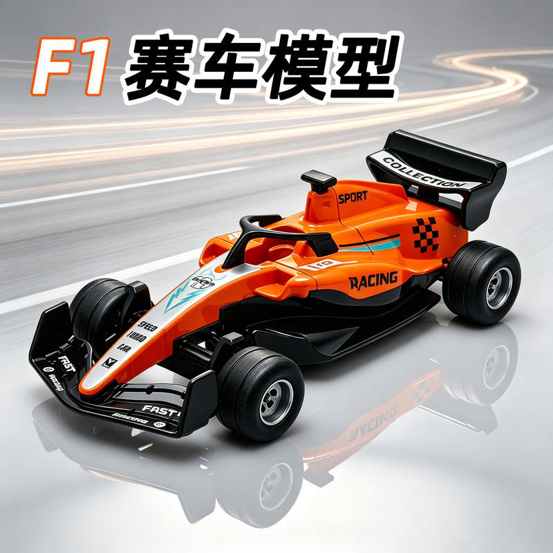 (Packaged) 1:36 F1 Formula Alloy Racing Car Model Ornament Pull-Back Children's Racing Toy for Boys Cross-Border (Packaged) 1:36 F1 Formula Alloy Racing Car Model Ornament Pull-Back Children's Racing Toy for Boys Cross-Border