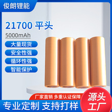 �F؛21700/5000mAhƽ�^3.7V�늳� ��늌����ܔ��a�aƷ�늳����l