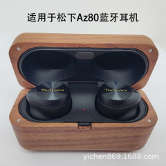 実木質はPanasonic/松下AZ80保護カバーtechnical sワイヤレスイヤホン保護ケースに適しています。