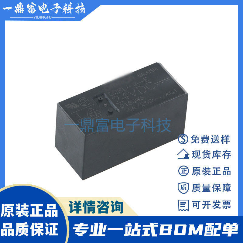 原装 G2RL-1-E-CN-5VDC 12VDC 24VDC16A 5V 12V 8脚继电器 现货
