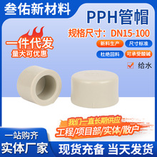 PPH��ñ�ܶ�PP���ۺ��ӷ��^�������|��ˮ������Ӻ���^PPH���w