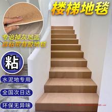 楼梯踏步垫自粘防滑加厚隔音垫自粘楼梯地毯水泥地铁台阶毯子