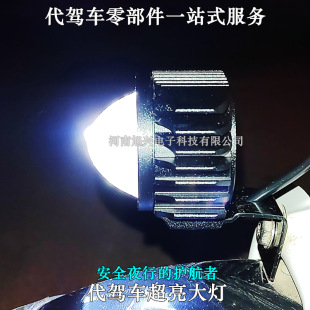 On behalf of the driving car highlight headlight LED lamp folding car headlight horn lamp suitable for micro single hummingbird car round plug lamp