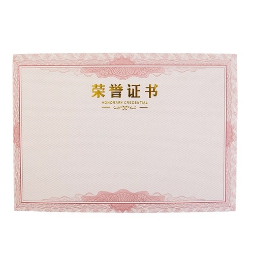 Wholesale 120G paper honor certificates, certificate inner pages, commendation certificates, employment certificates, graduation certificates
