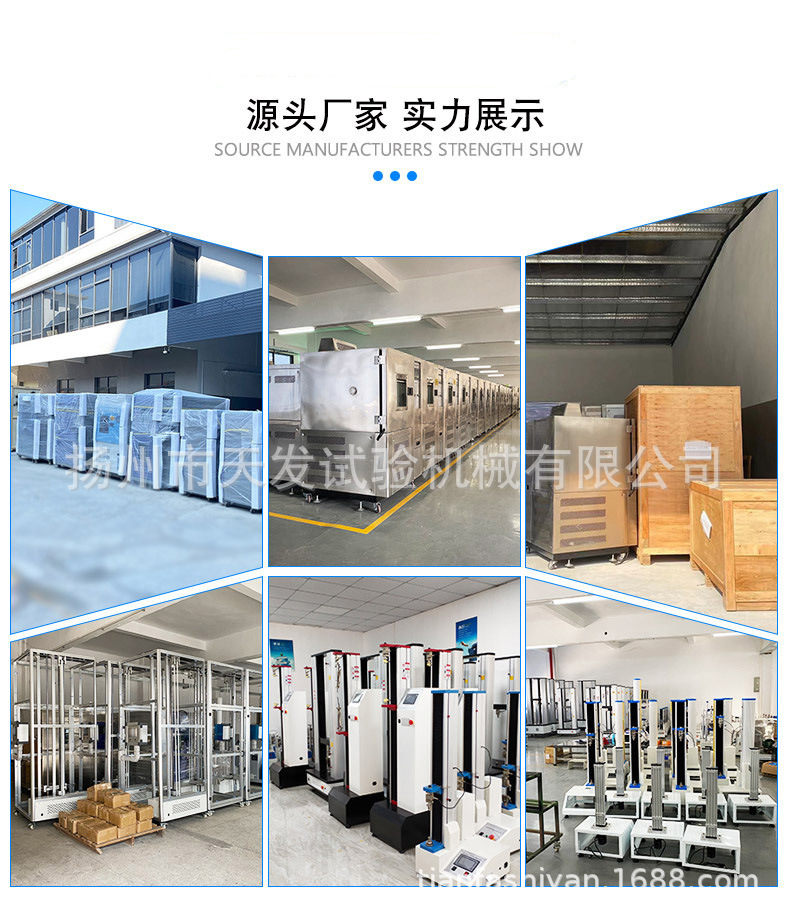 源头工厂 实力展示