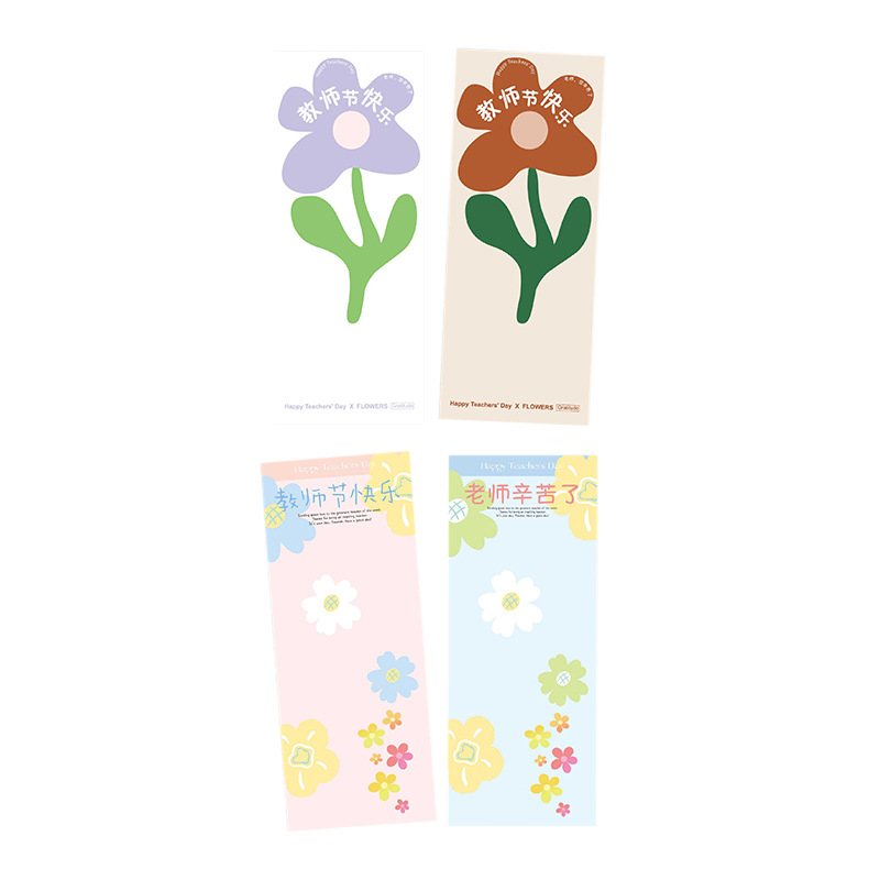 教师节包装纸