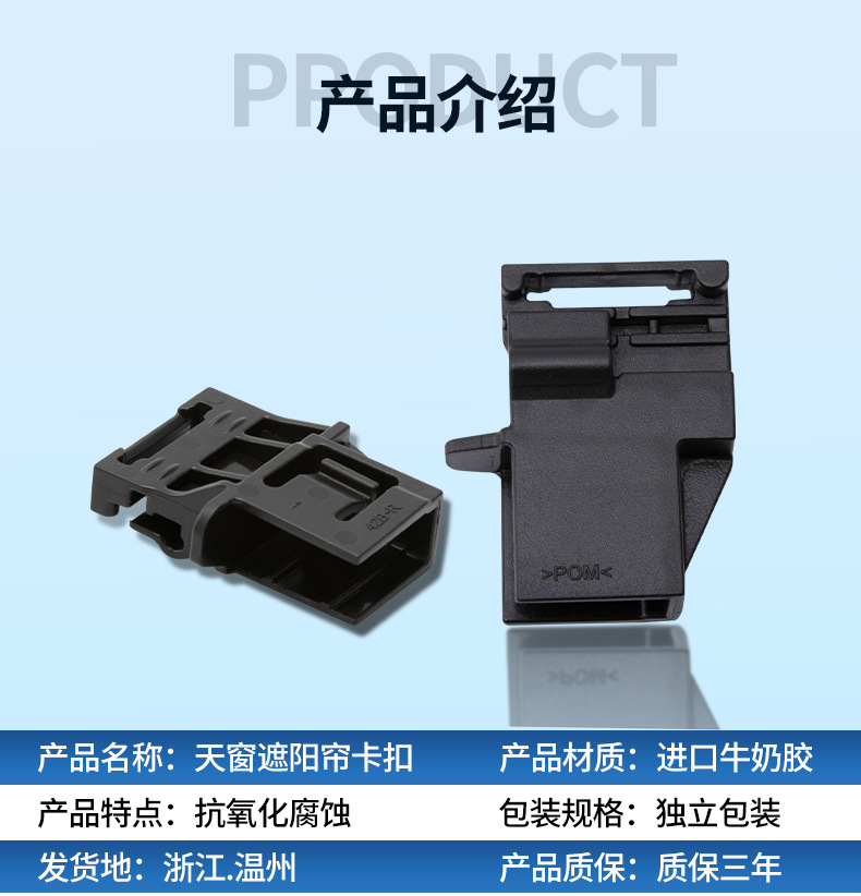 Sunroof Sunshade Clip Buckle for Honda CRV Breeze Avancier URV