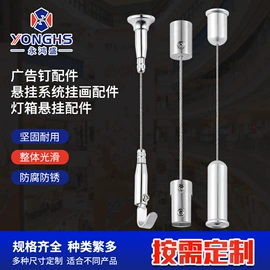 挂镜线;其他灯具配件;其他广告器材