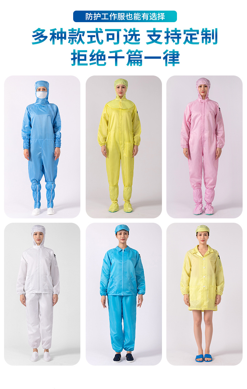 静电服详情(四款)_05.jpg
