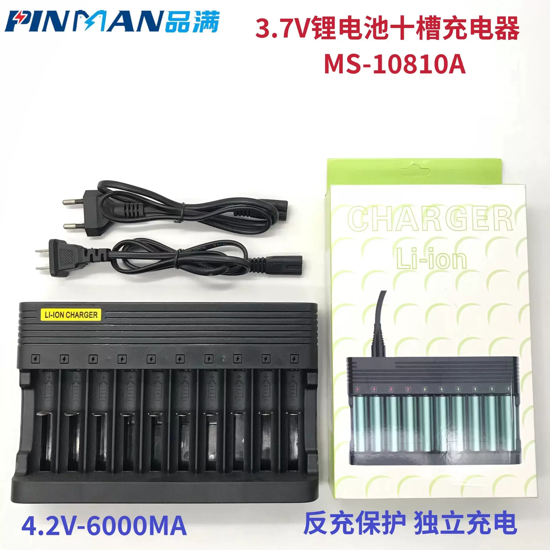 18650充电器十槽十充带线智能快充锂电池十节独立充电器16340