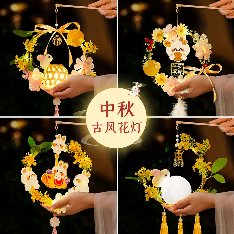 中秋节手提古风汉服发光灯笼手工DIY材料包中秋儿童装饰玉兔花灯