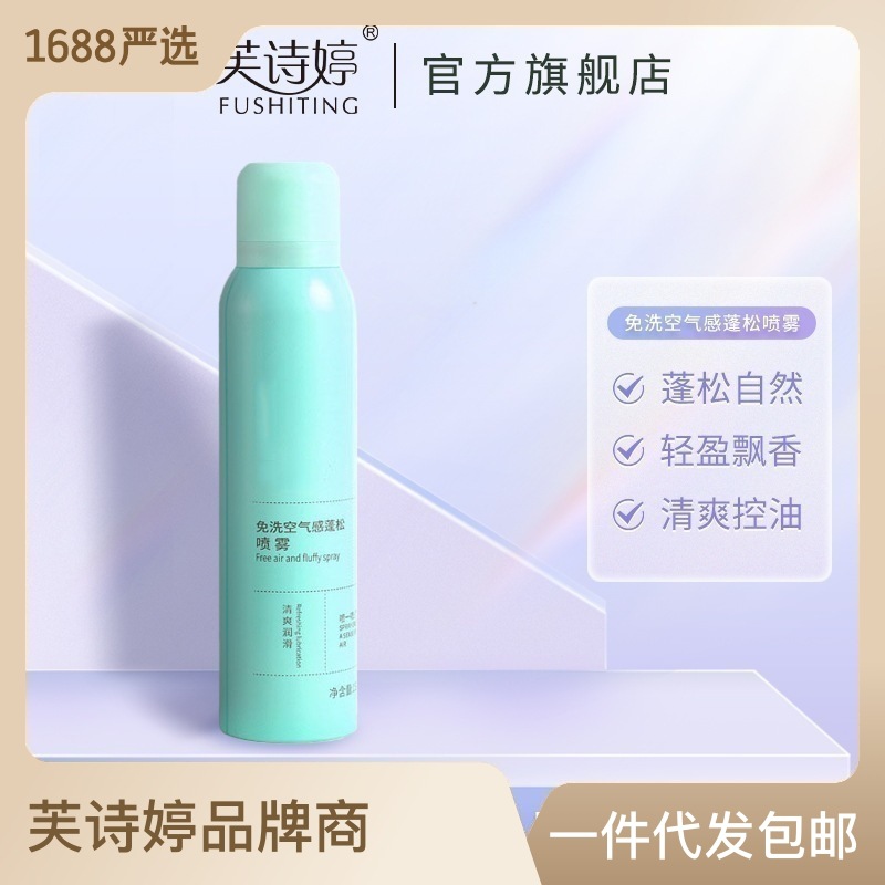 Spray no rinsing required