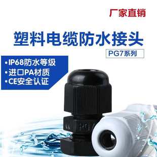 ���ݼyPG��|���^��ˮ���Ϲ̶����m�^PG7/9/11/13.5/16/19/21/25