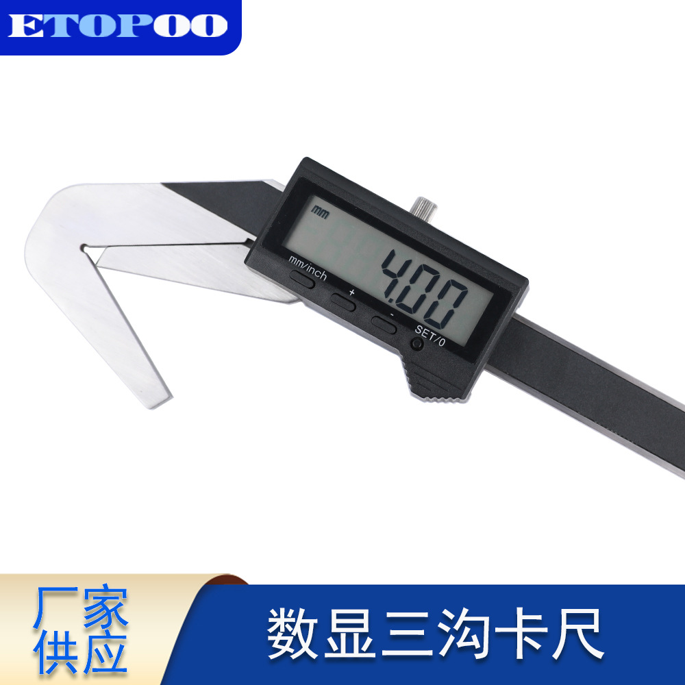 ETOPOO铣刀外径游标卡尺 奇数沟槽圆柱尺寸卡尺 三沟数显卡尺批发