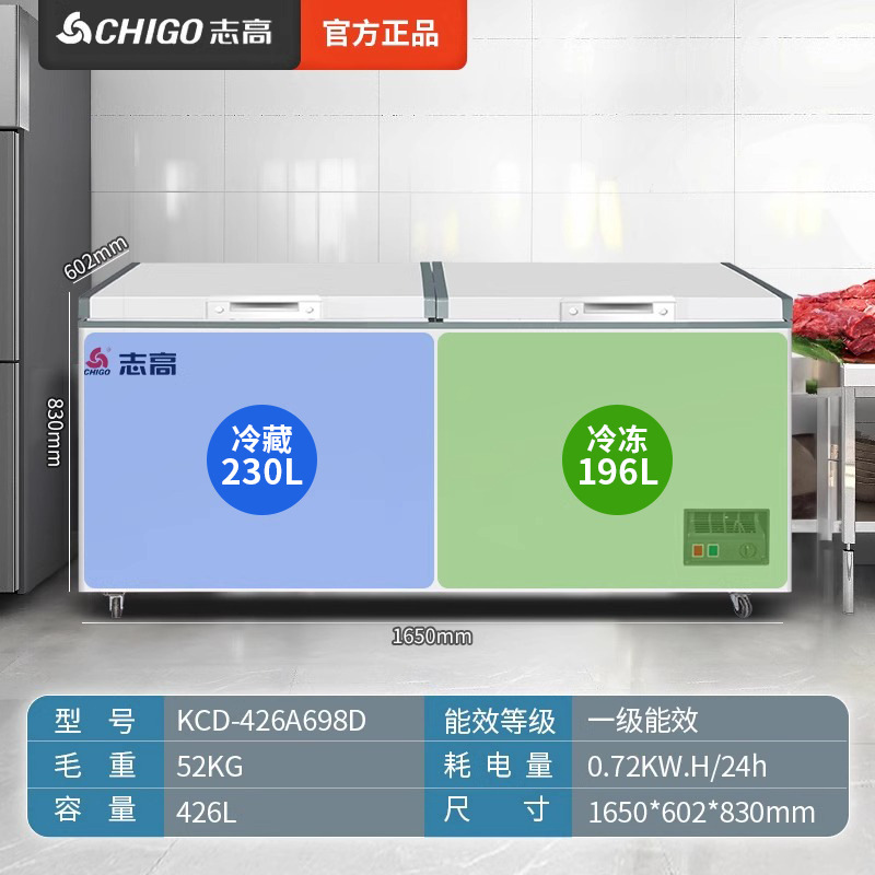 Congelador Chigo 228/388L Hogar y comercial Congelador refrigerado de gran capacidad Congelador horizontal de congelación rápida de doble uso