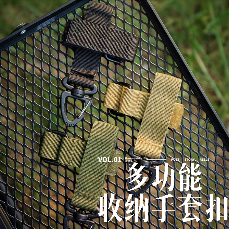 Outdoor Glove Hanging Buckle Rope Storage Buckle Tactical Nylon Carabiner Multi-Purpose Camping Woven Camping