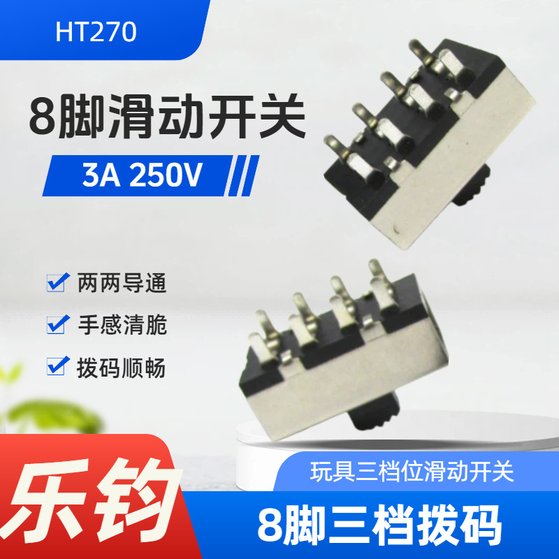 �־��Ƽ�HT270��������˫��8��3�� 2P3T˫������3A�������������