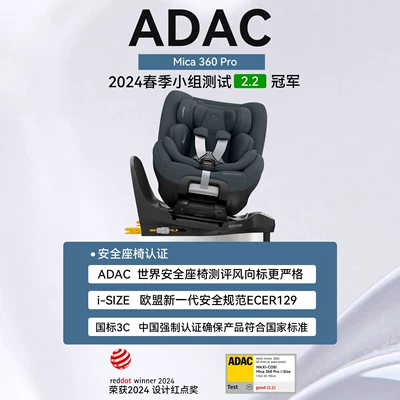 Car child safety seat – for Use in Cars