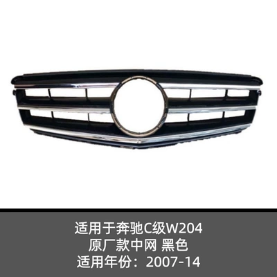 Zhongwang – Front Grille Is Suitable for - a2048800023black