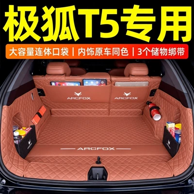 Trunk Mat — modification trunk mat