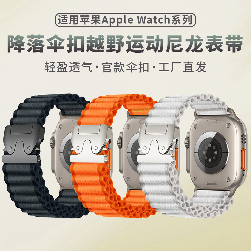 for apple ultra2 watch strap iwatch s10/9/8 parachute buckle sport off-road nylon strap