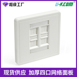 Spot supply thick four-port double-port network panel rj45 network module panel 86 single-port information panel