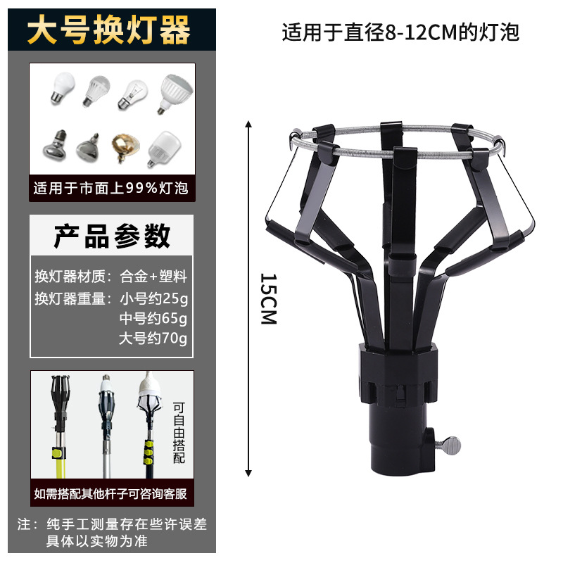 Cambiador de lámparas multifuncional de alto nivel intercambiador de lámparas ventosa toma de lámparas fábrica doméstica desmontaje de lámparas de tres piezas
