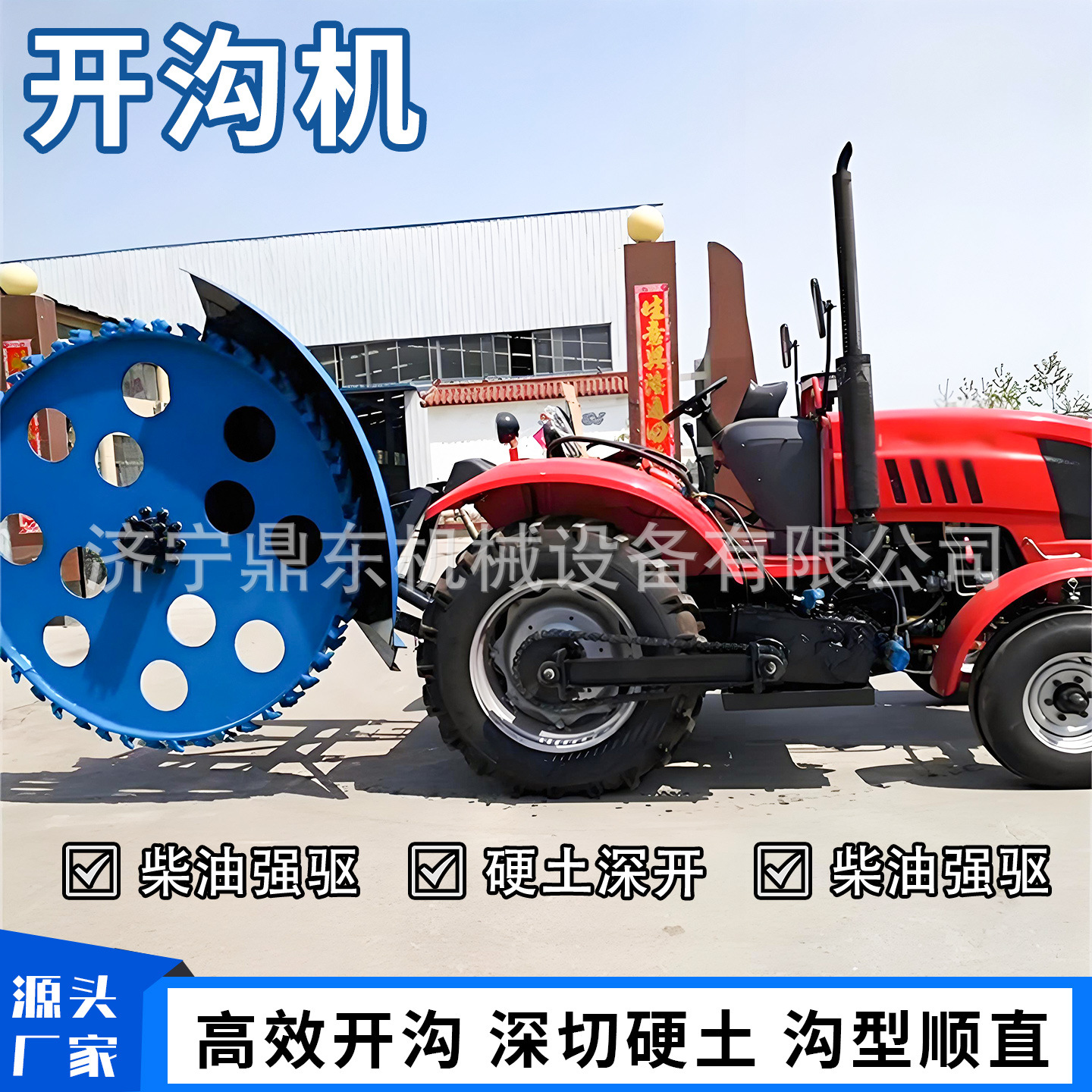 Disc type trenching machine Tractor driven trenching machine Asphalt…