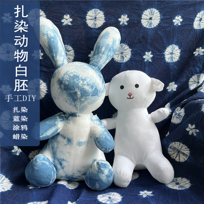 扎染动物白胚玩偶玩具公仔腊染娃娃蓝染兔子公鸡亲子diy手工材料