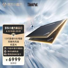 联想 T14p 酷睿i5 14英寸高性能标压轻薄新款商务笔记本