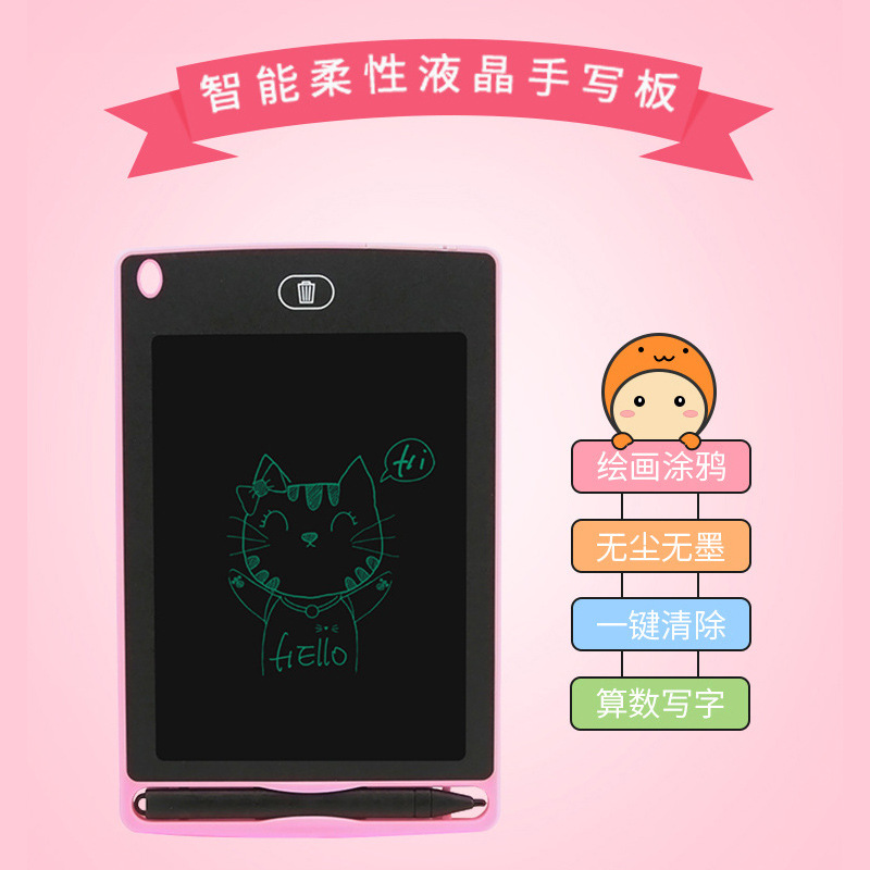 6.5寸液晶写字板儿童绘画板涂鸦液晶画板手绘板电子绘板 手写板