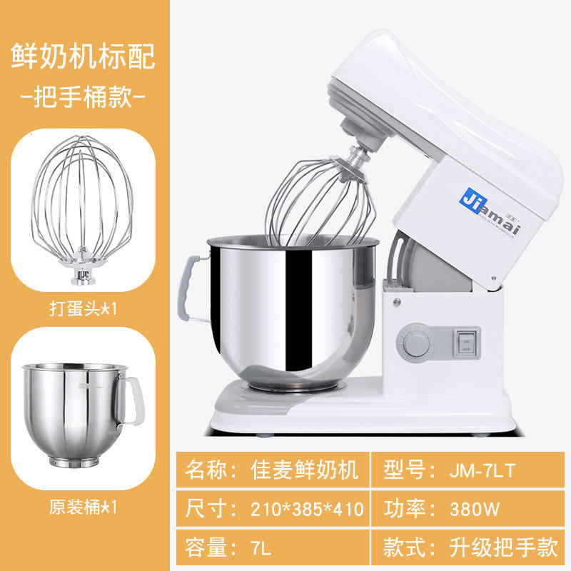 Máquina de leche fresca comercial 7LT mezcladora de escritorio batidora de crema batidora de huevos y máquina de harina máquina de cocinero máquina de masa